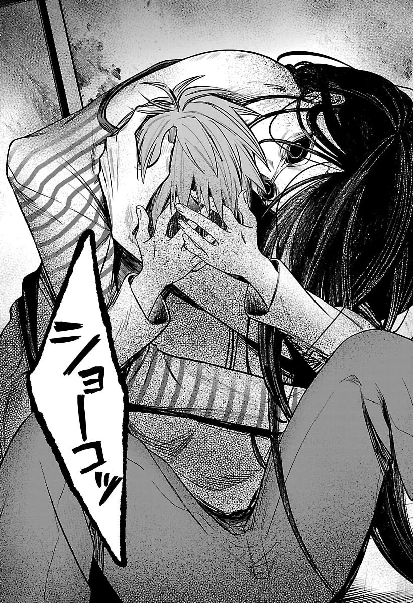 ましろくん 第3話 - 21