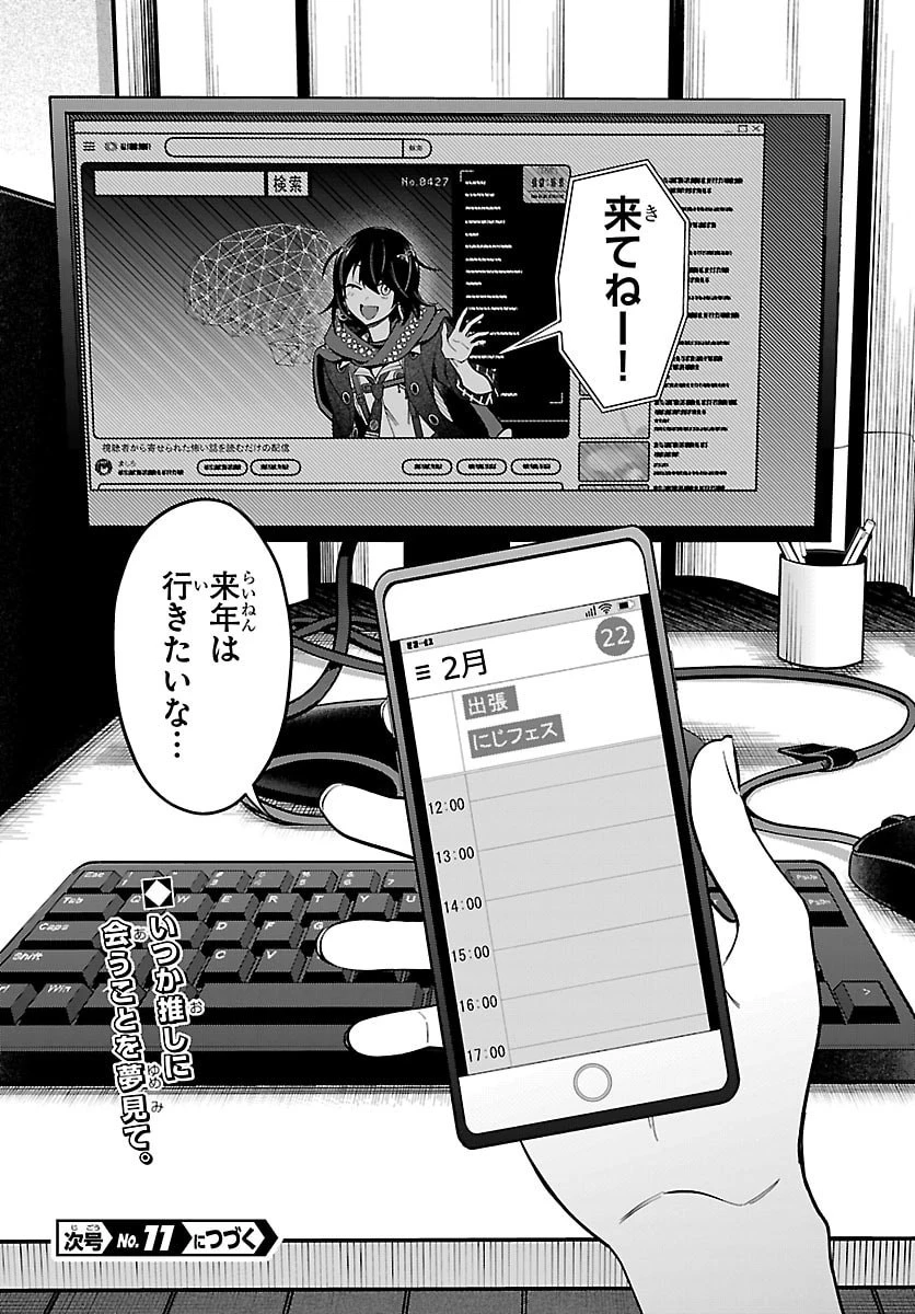 ましろくん 第3話 - 24