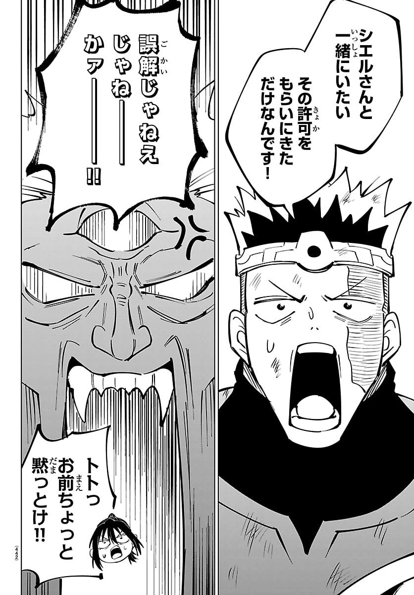 気絶勇者と暗殺姫 第136話 - 6