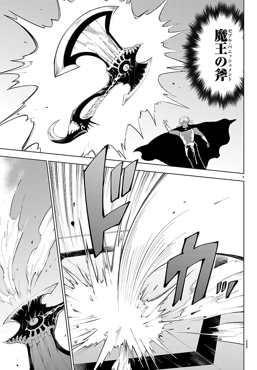 気絶勇者と暗殺姫 第136話 - 7