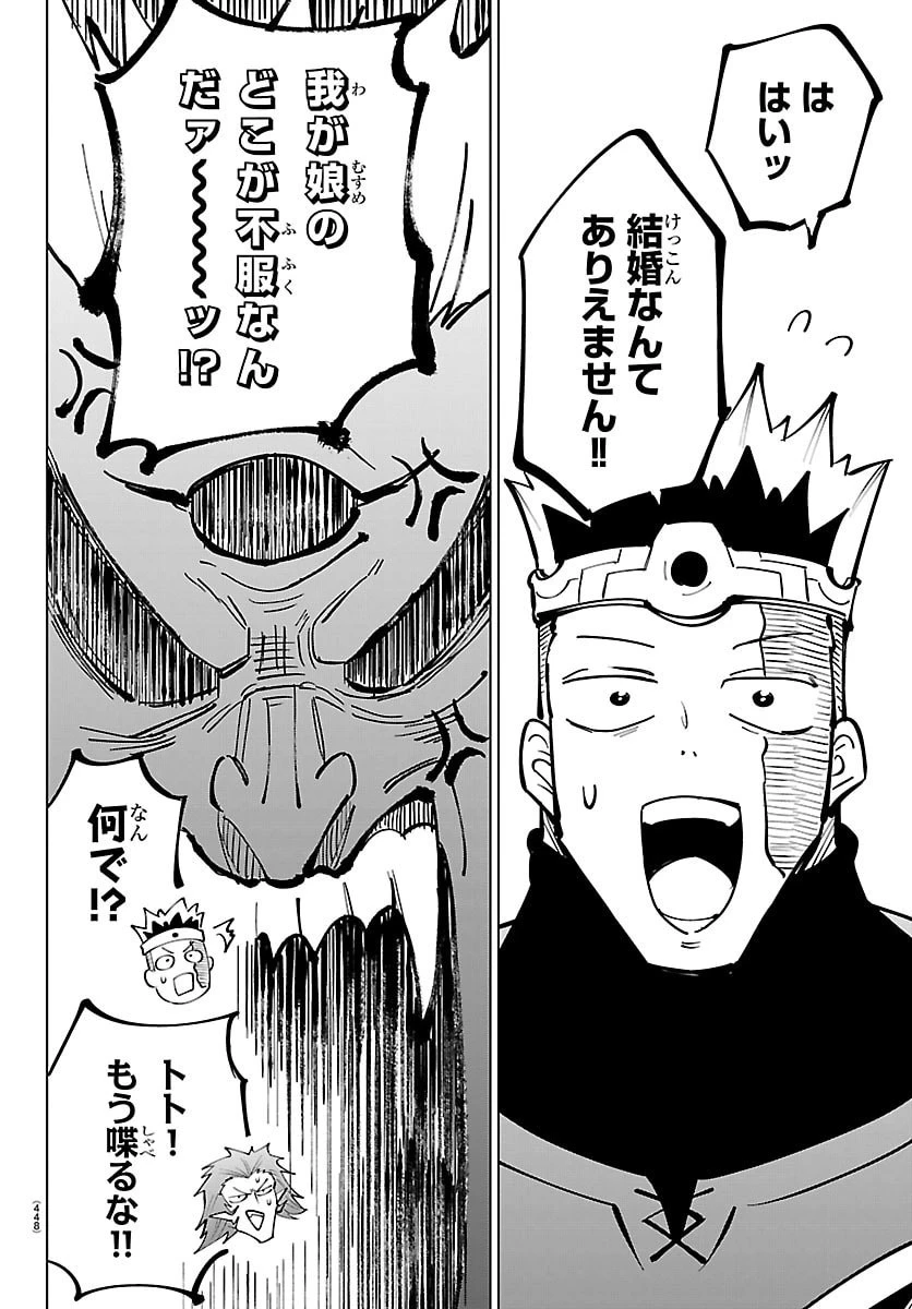 気絶勇者と暗殺姫 第136話 - 12