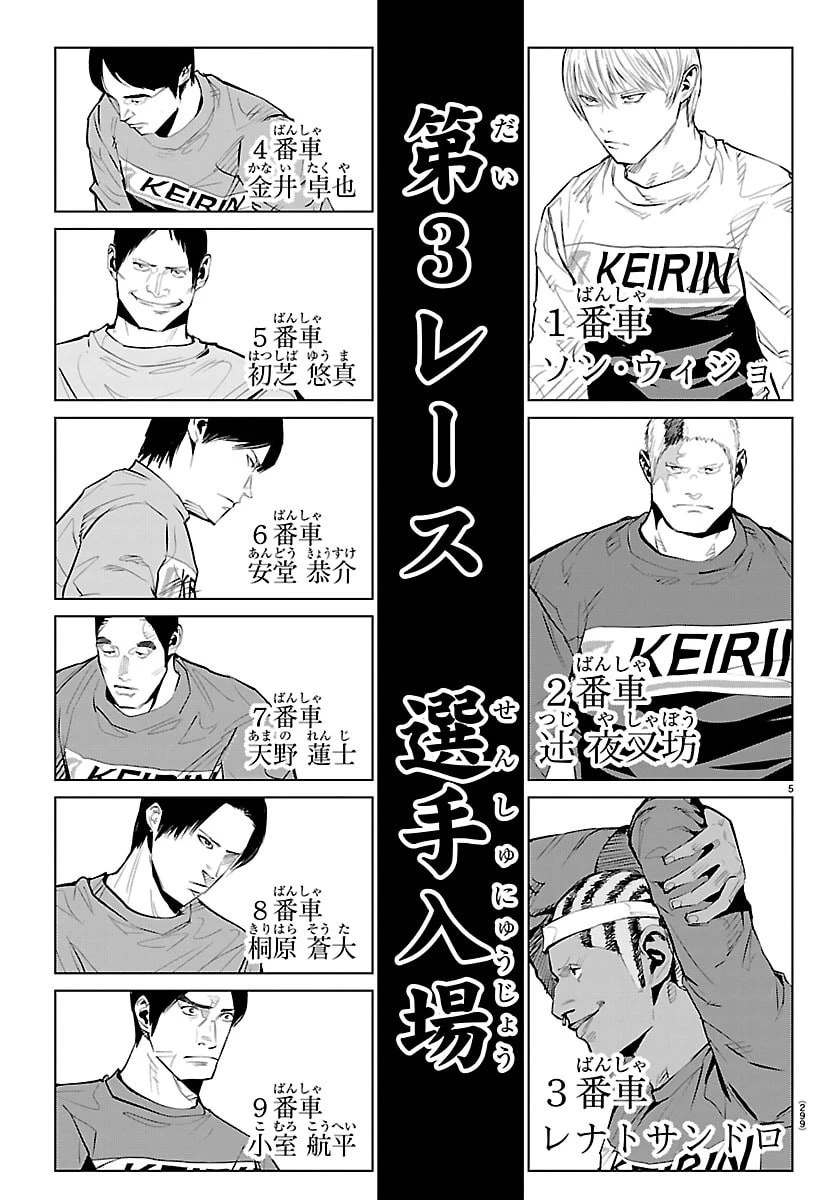 Mogaku 第74話 - 5