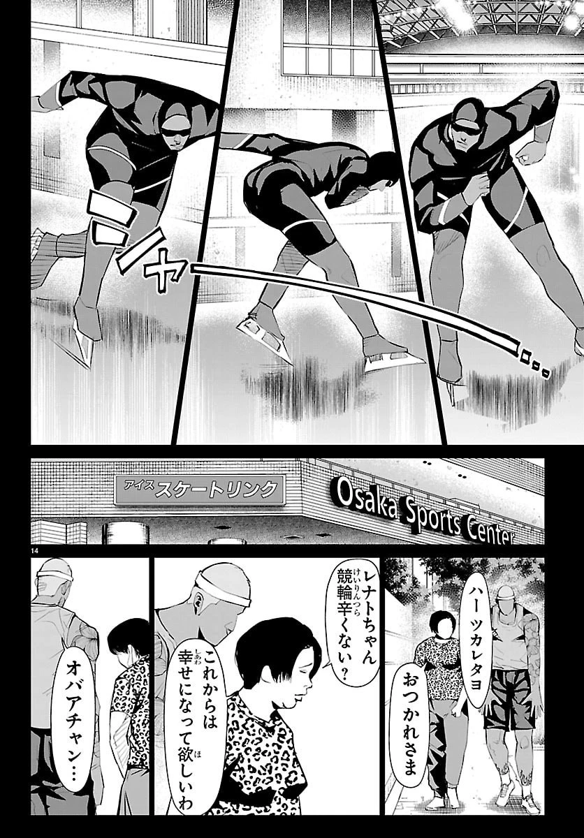Mogaku 第74話 - 14