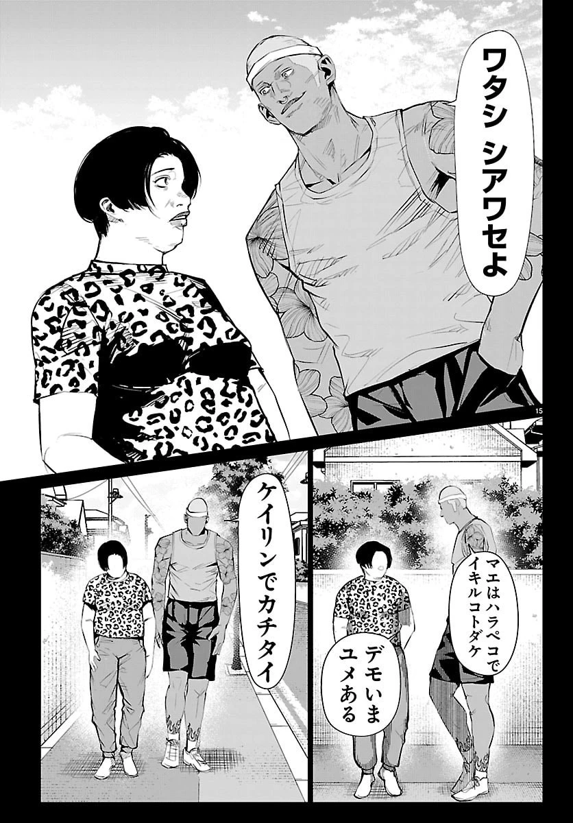 Mogaku 第74話 - 15