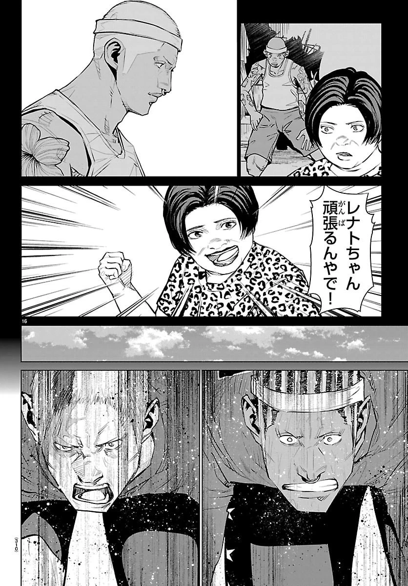 Mogaku 第74話 - 16