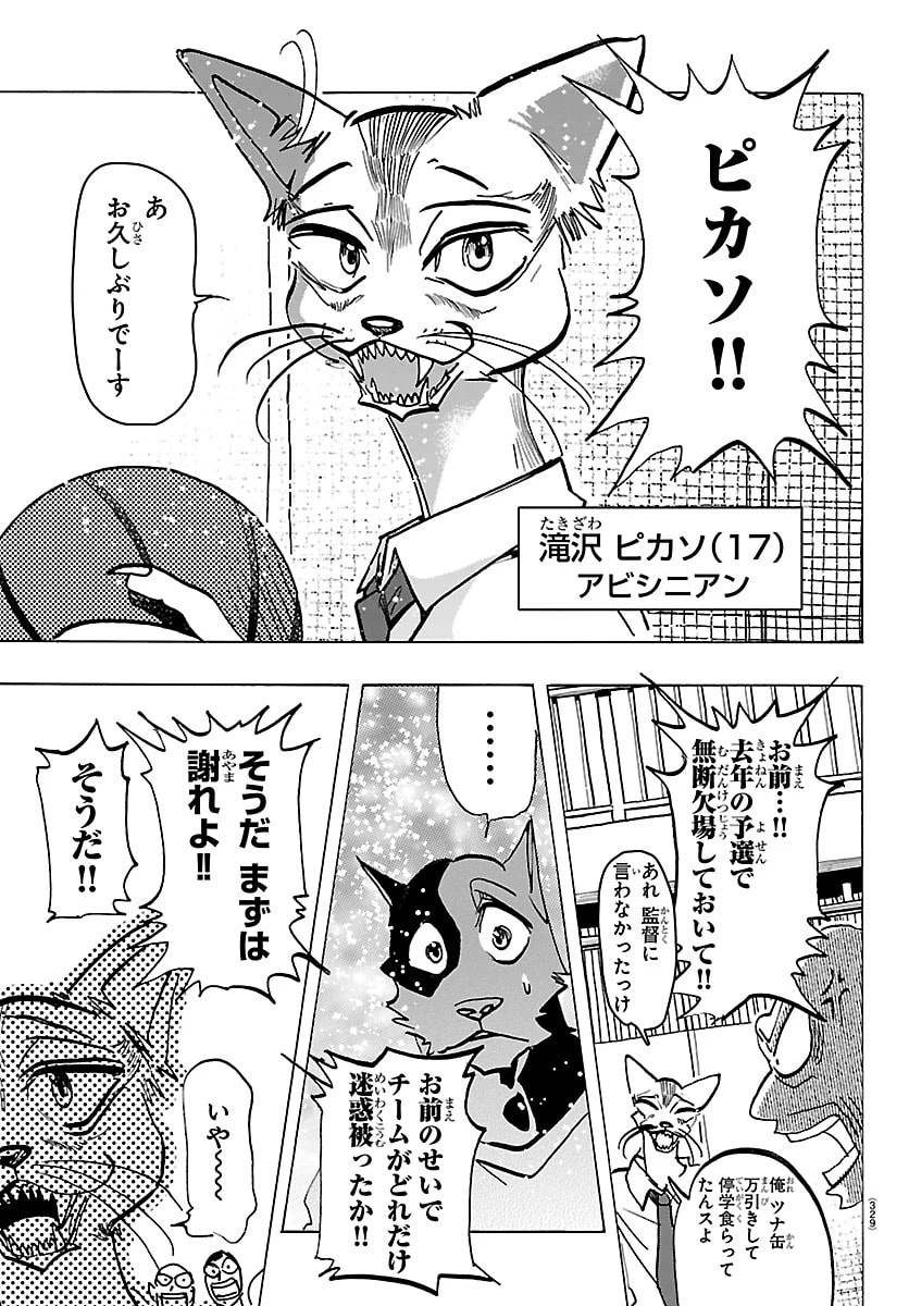 タイカの理性 第52話 - 15
