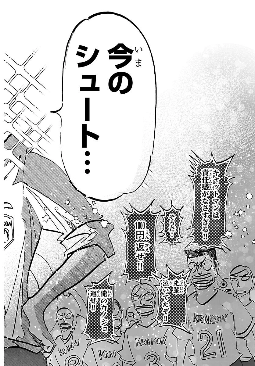 タイカの理性 第52話 - 16