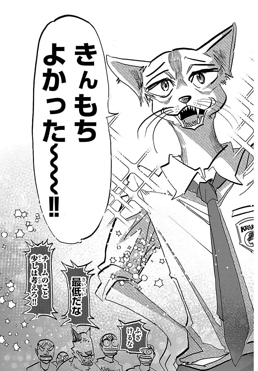 タイカの理性 第52話 - 17