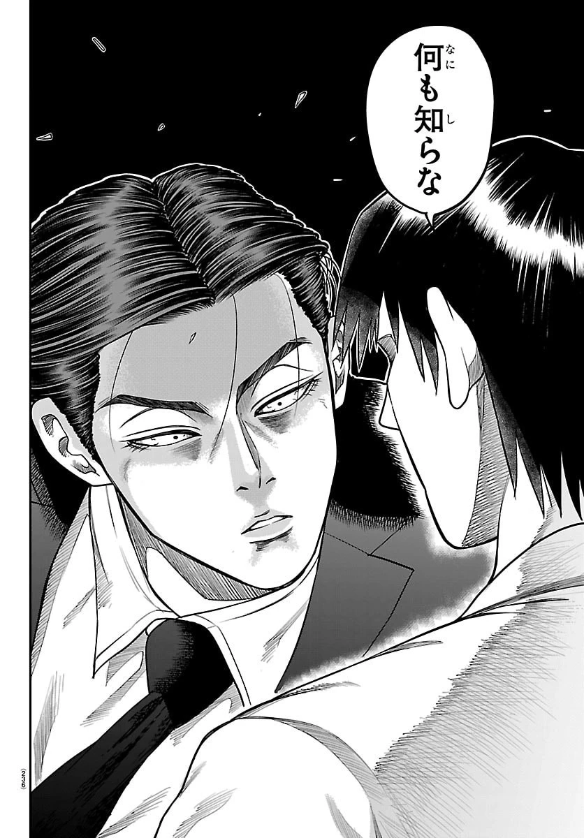 閻魔の教室 第39話 - 6