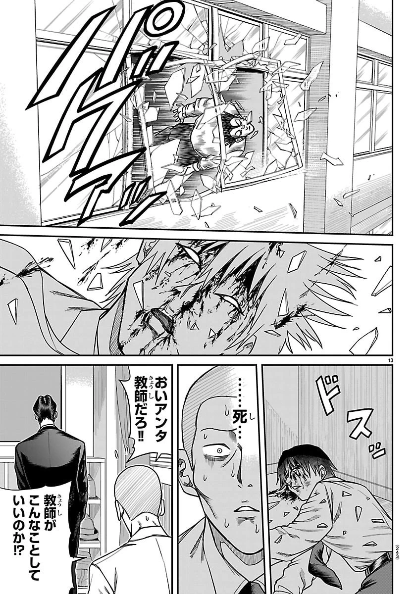 閻魔の教室 第39話 - 13