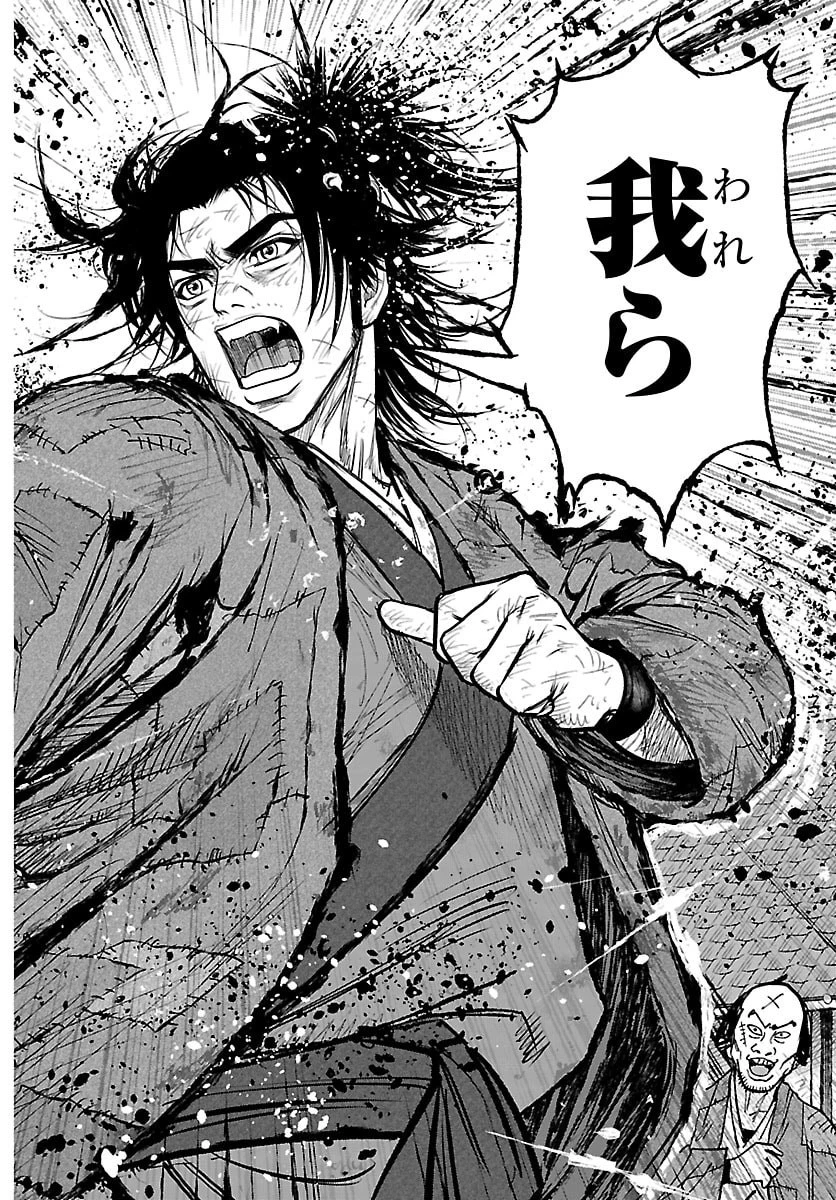 火喰鳥 羽州ぼろ鳶組 第34話 - 18