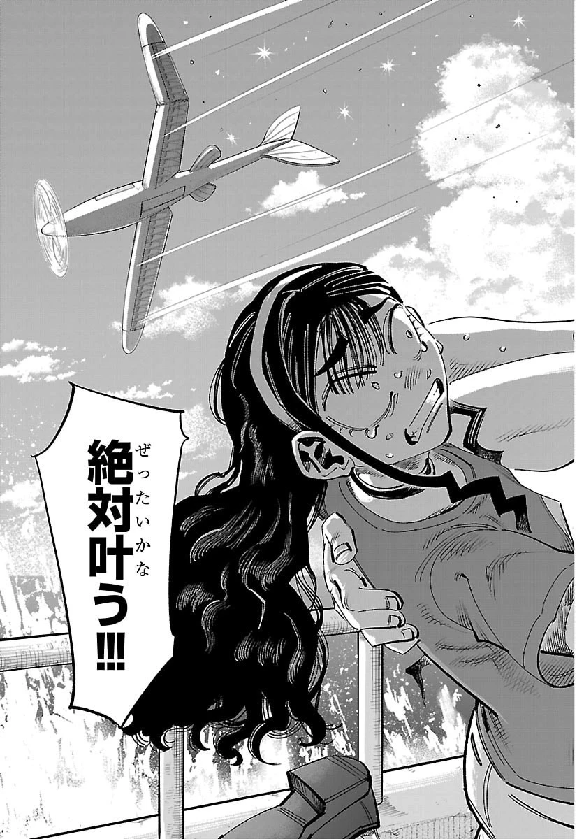 ガーリーデビュー 第23話 - 19