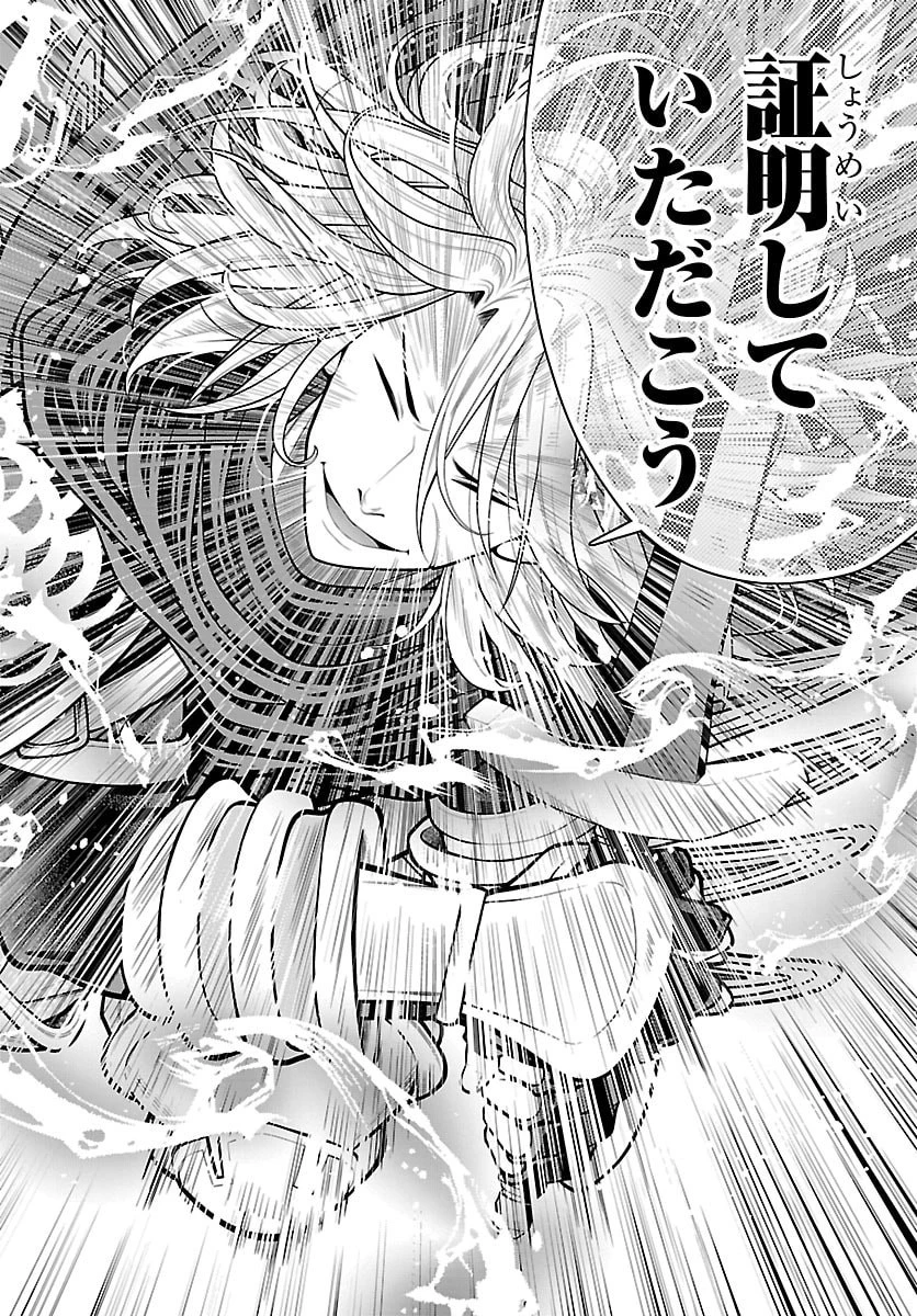 シーカーズ～迷宮最強のおじさん、神配信者となる～ 第29話 - 2