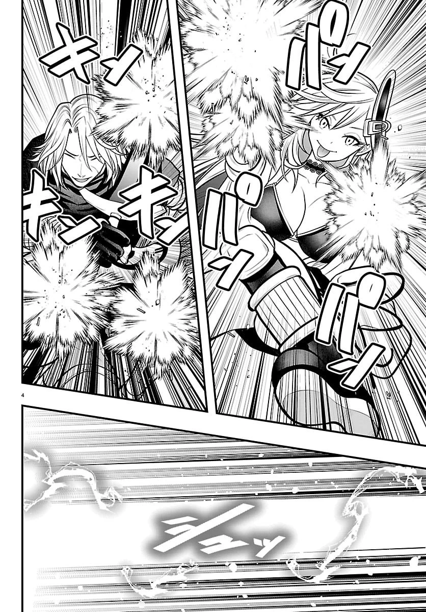 シーカーズ～迷宮最強のおじさん、神配信者となる～ 第29話 - 4