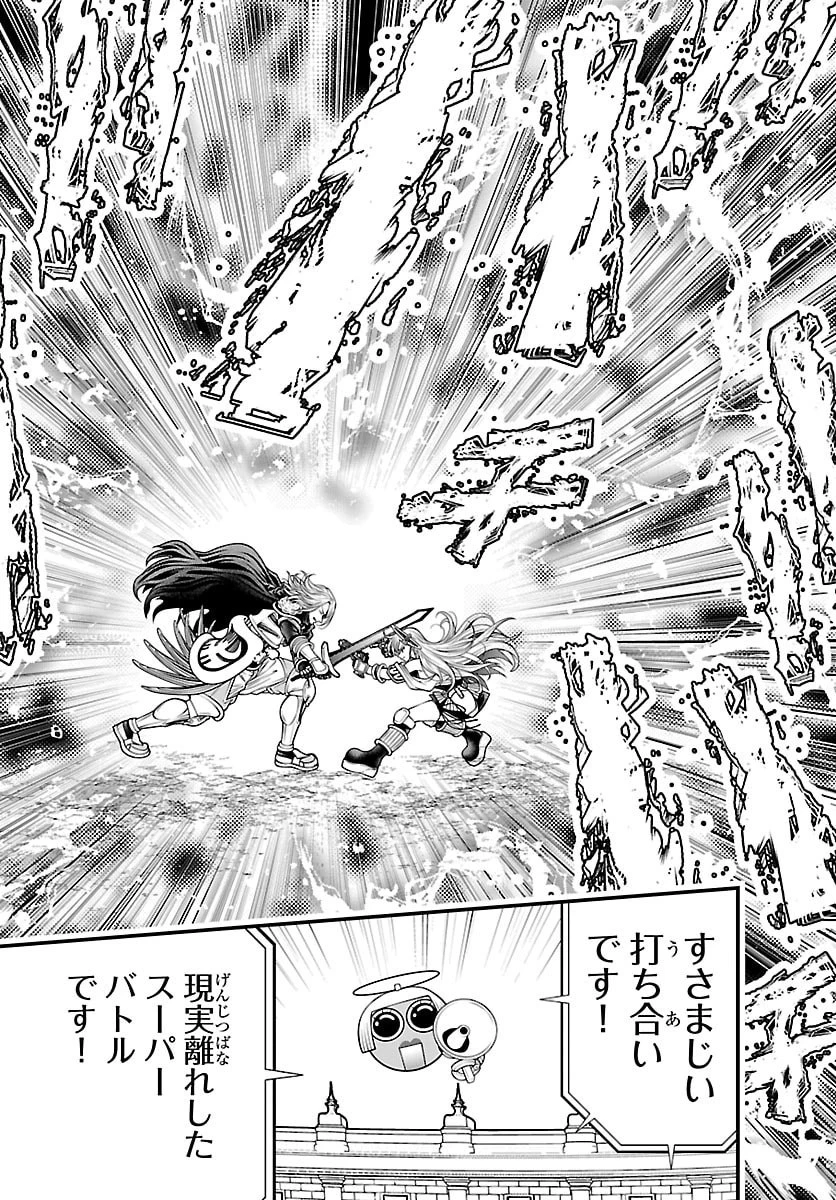 シーカーズ～迷宮最強のおじさん、神配信者となる～ 第29話 - 6