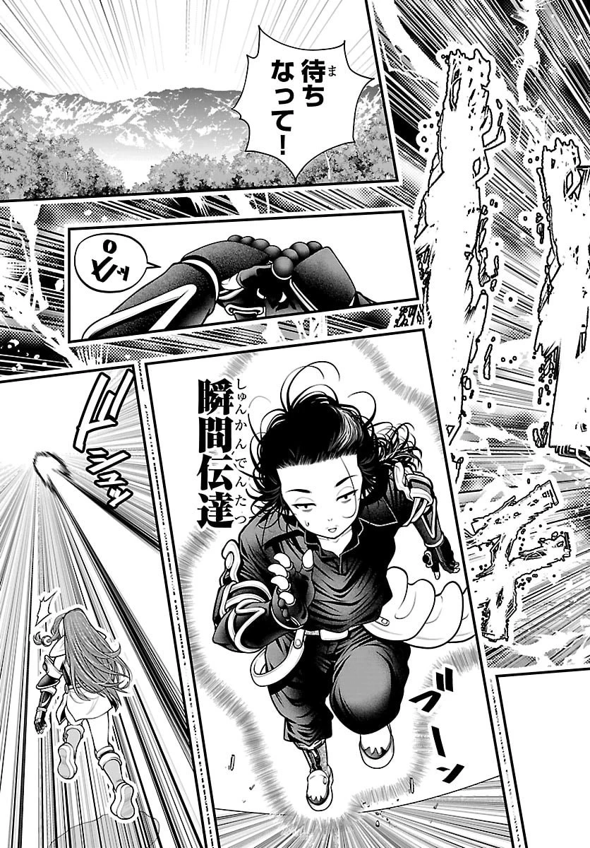 シーカーズ～迷宮最強のおじさん、神配信者となる～ 第29話 - 7