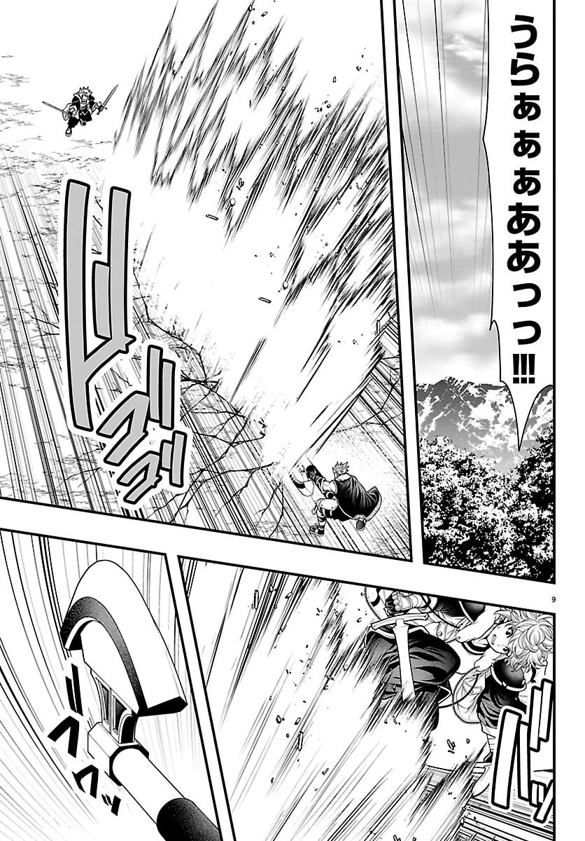 シーカーズ～迷宮最強のおじさん、神配信者となる～ 第29話 - 9