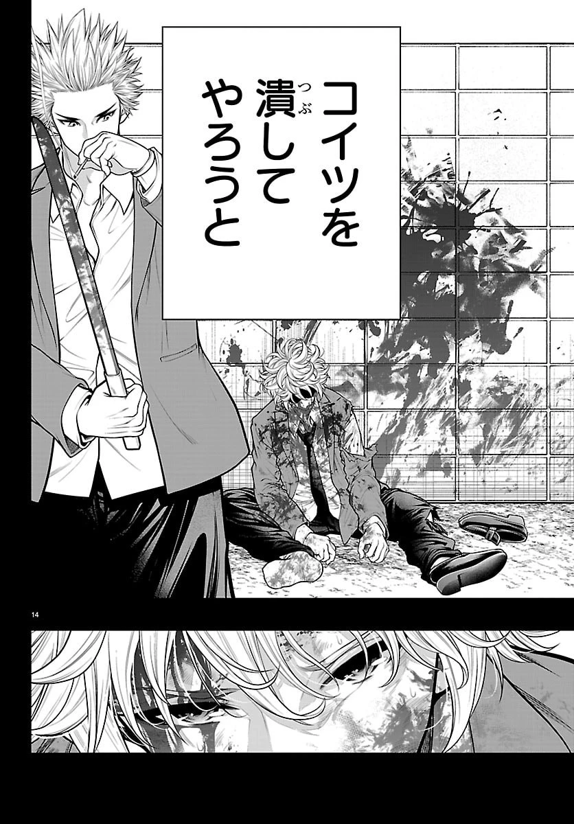 シーカーズ～迷宮最強のおじさん、神配信者となる～ 第29話 - 14