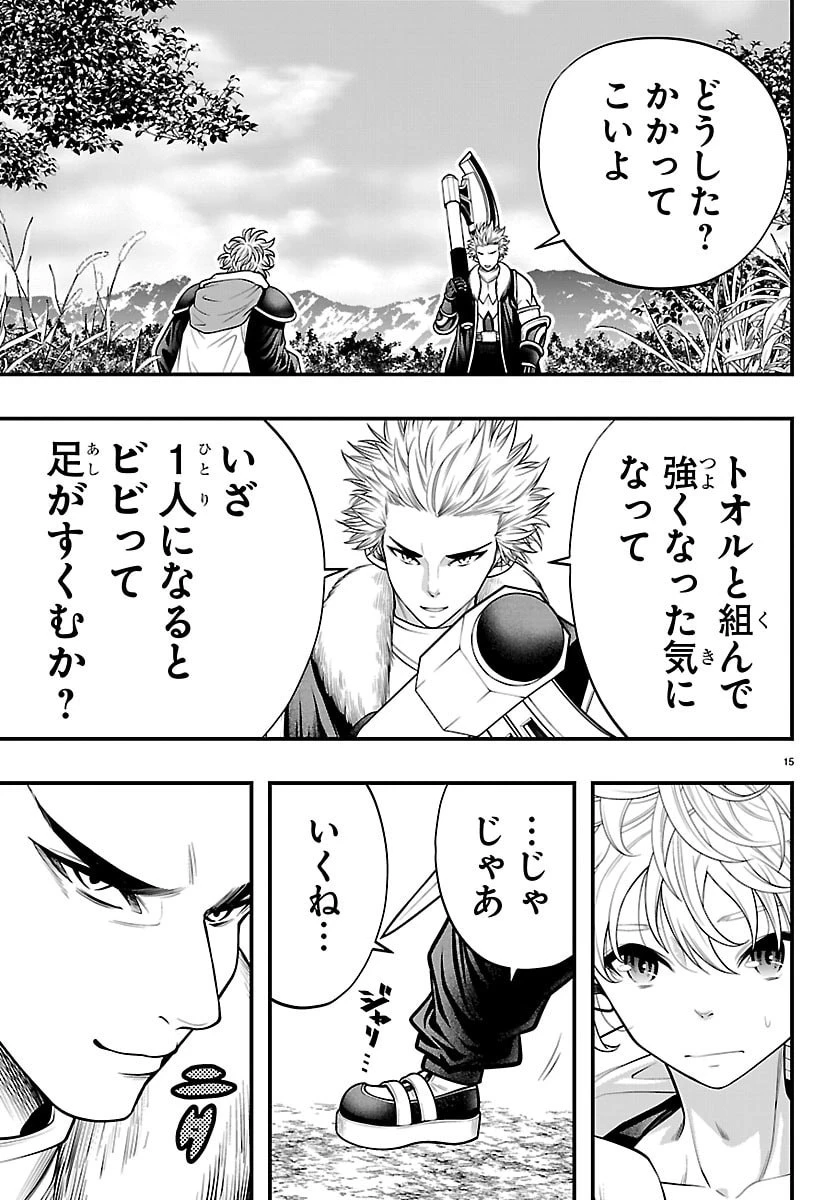 シーカーズ～迷宮最強のおじさん、神配信者となる～ 第29話 - 15