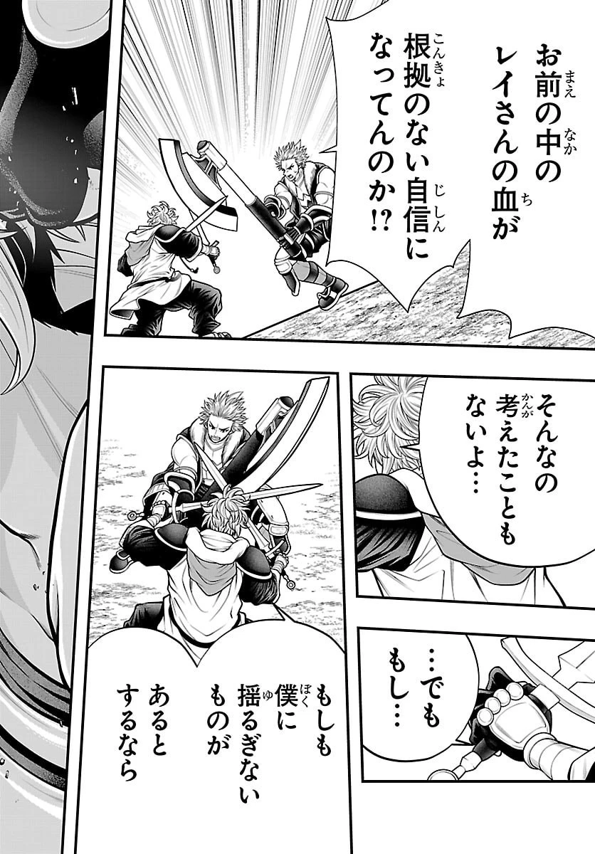 シーカーズ～迷宮最強のおじさん、神配信者となる～ 第29話 - 22