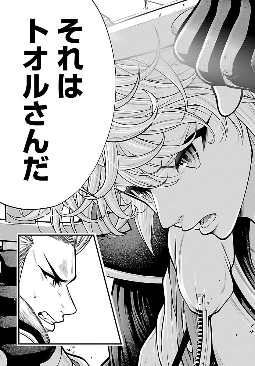 シーカーズ～迷宮最強のおじさん、神配信者となる～ 第29話 - 23