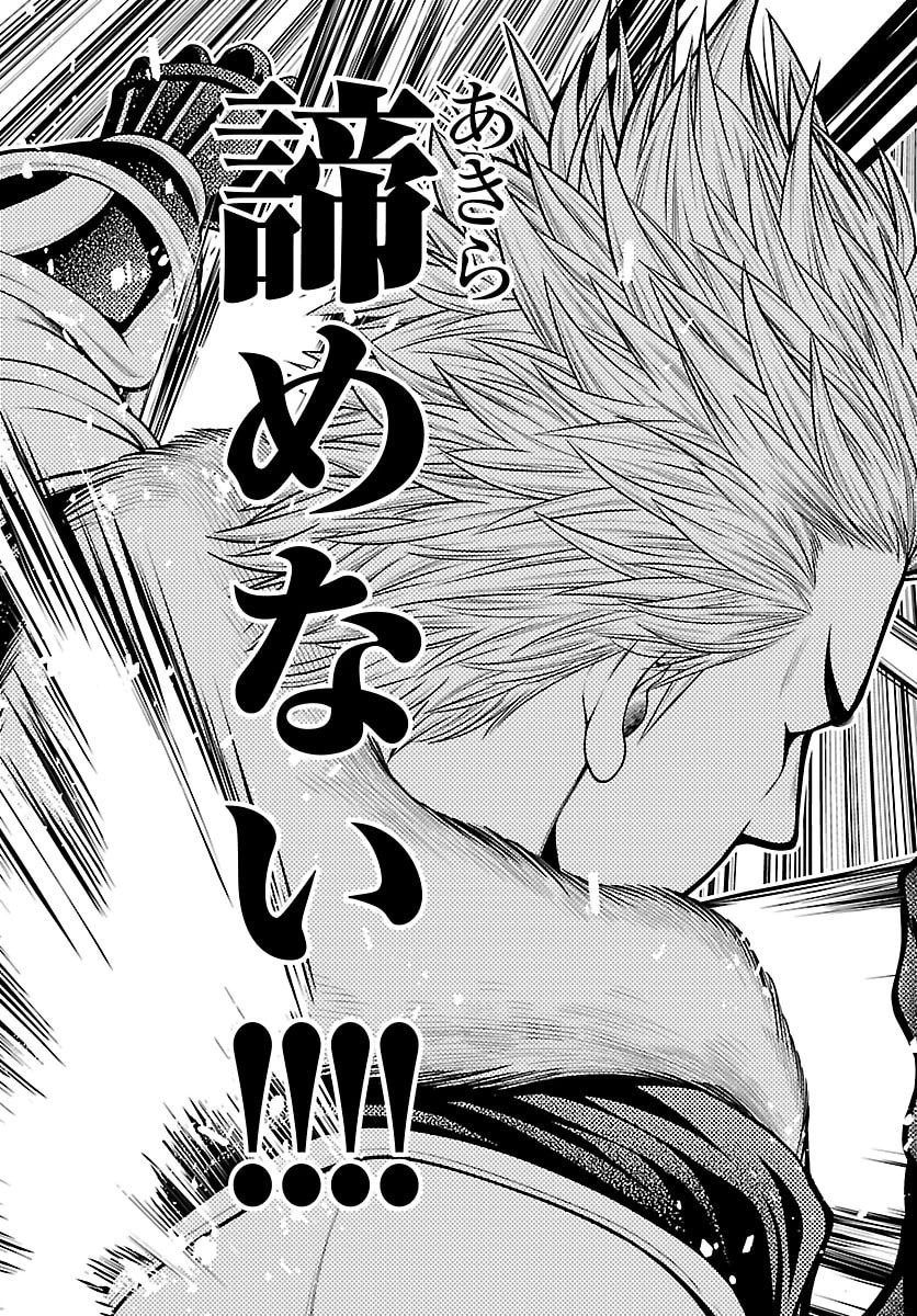 シーカーズ～迷宮最強のおじさん、神配信者となる～ 第29話 - 27