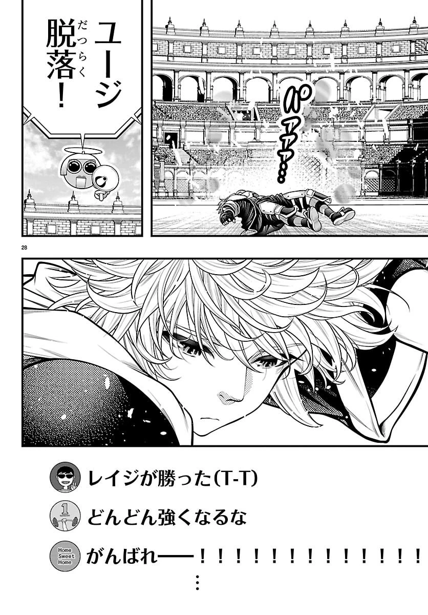 シーカーズ～迷宮最強のおじさん、神配信者となる～ 第29話 - 28