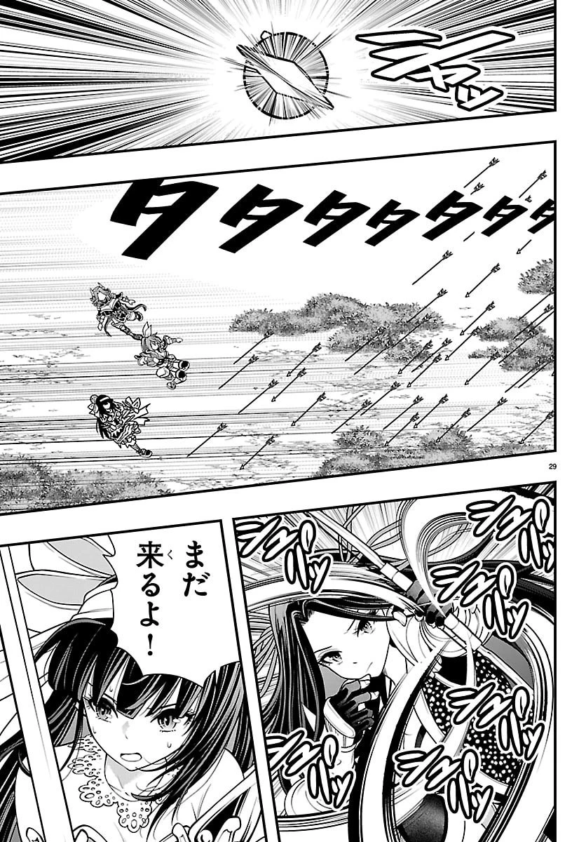 シーカーズ～迷宮最強のおじさん、神配信者となる～ 第29話 - 29