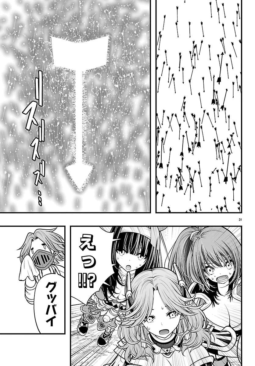 シーカーズ～迷宮最強のおじさん、神配信者となる～ 第29話 - 31