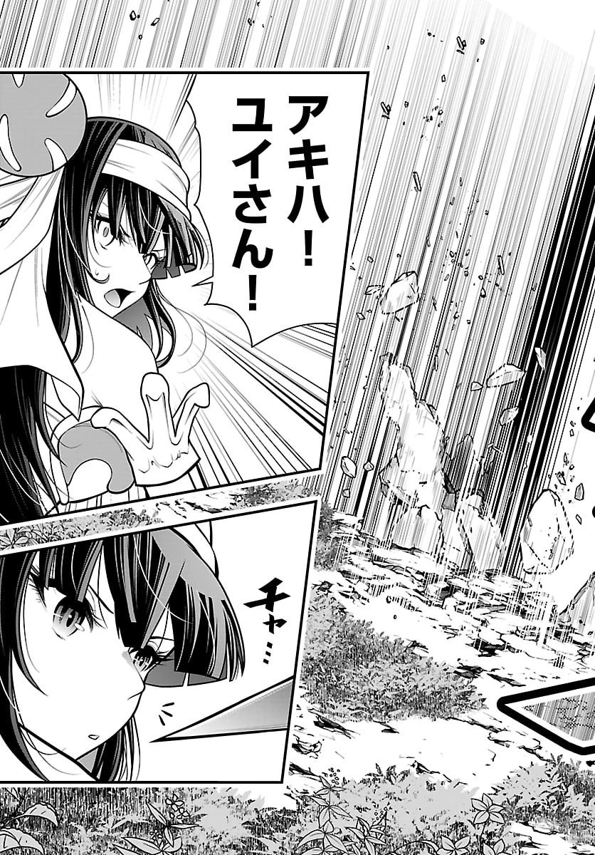 シーカーズ～迷宮最強のおじさん、神配信者となる～ 第29話 - 33