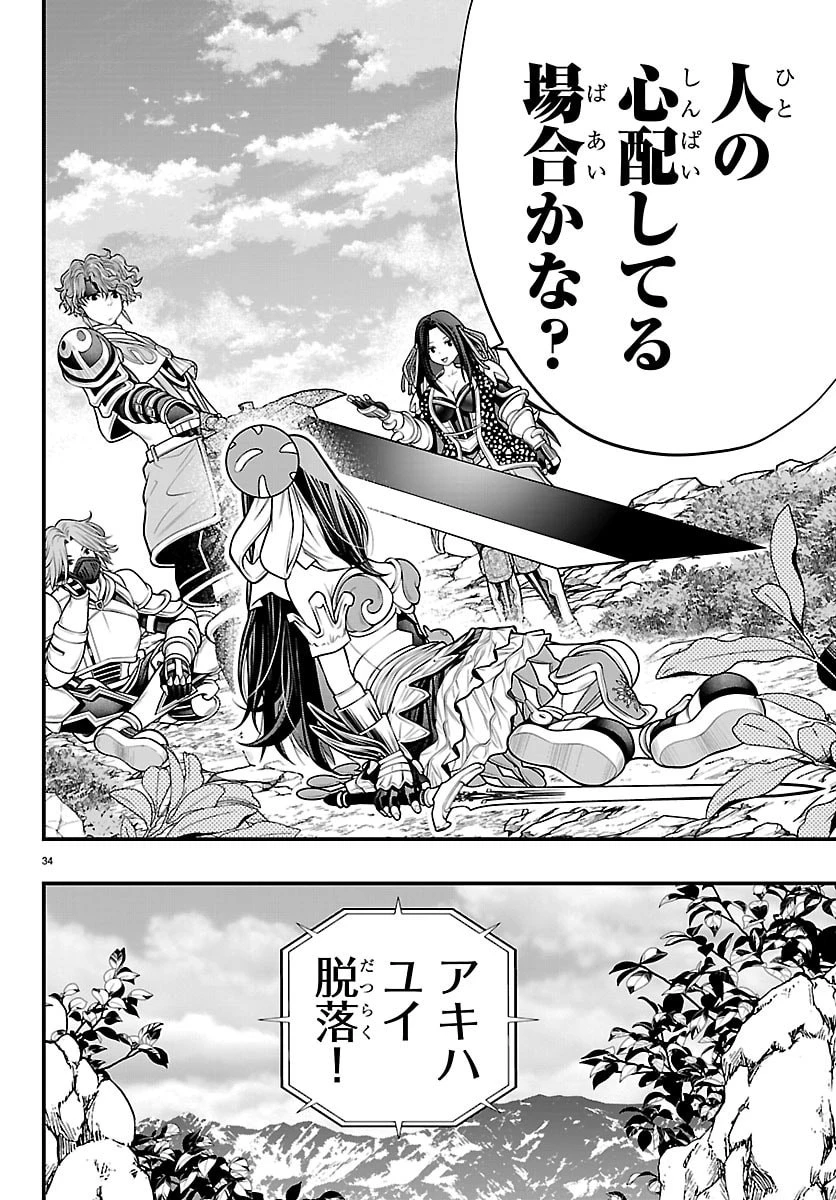 シーカーズ～迷宮最強のおじさん、神配信者となる～ 第29話 - 34