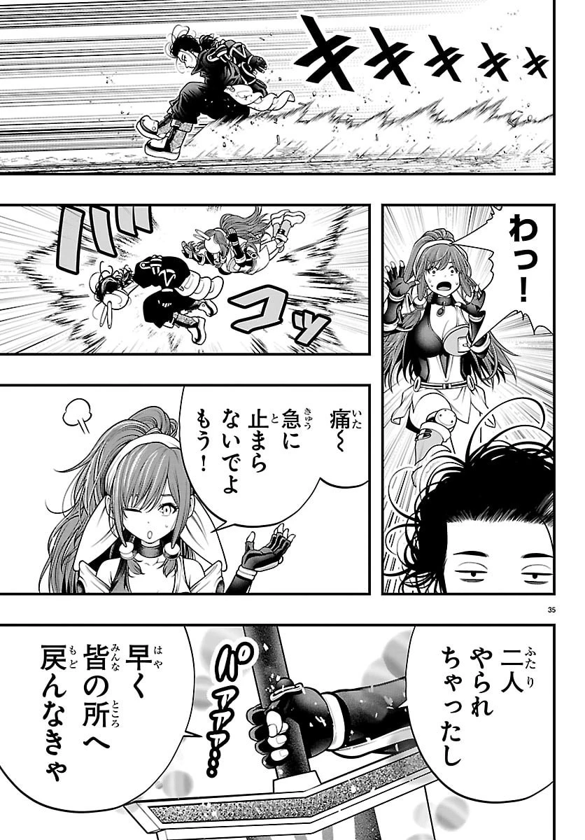 シーカーズ～迷宮最強のおじさん、神配信者となる～ 第29話 - 35