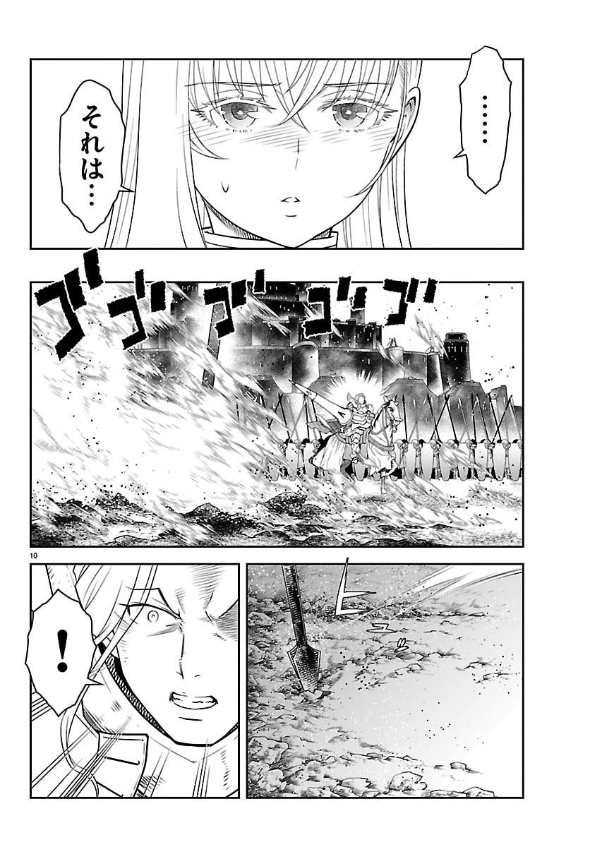 運送屋のおっさんがなぜか副業で絶対無敵剣士を務めることに～さえない人生を送ってた俺が魔王討伐の切り札に？～ 第20話 - 10