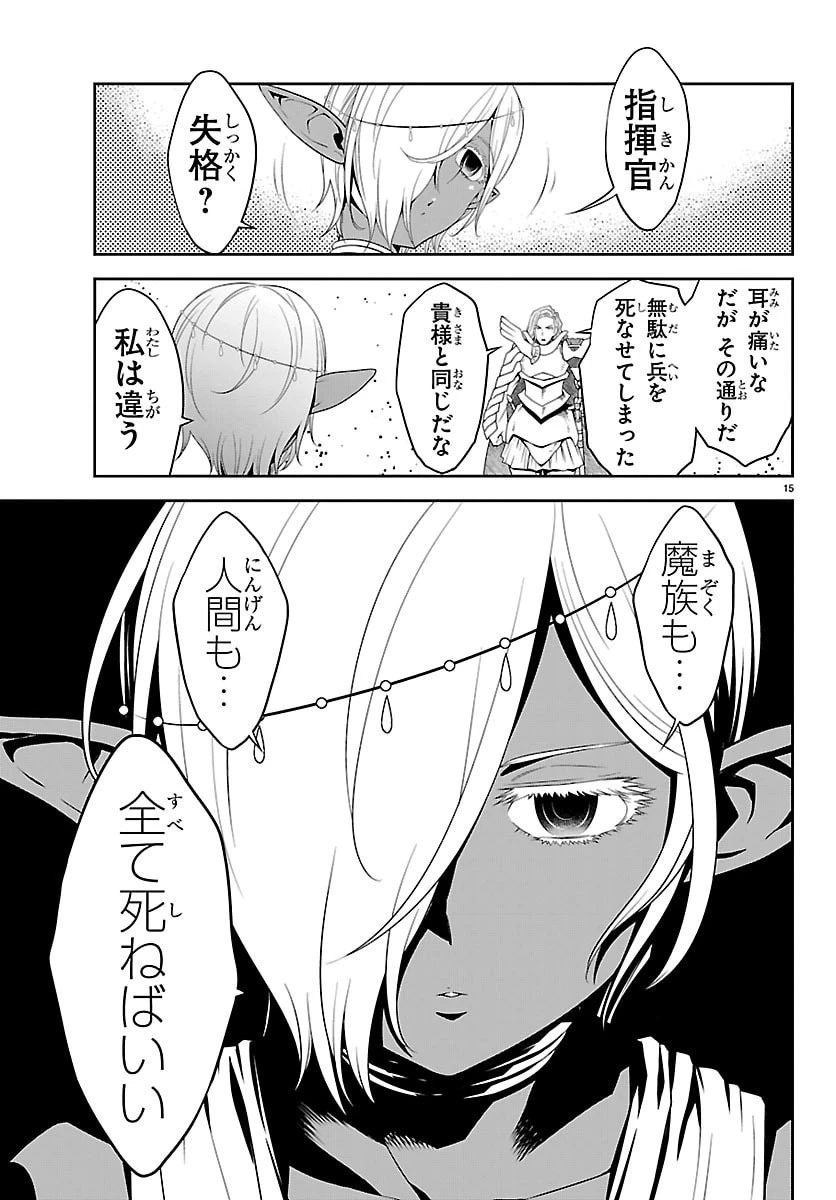 運送屋のおっさんがなぜか副業で絶対無敵剣士を務めることに～さえない人生を送ってた俺が魔王討伐の切り札に？～ 第20話 - 15