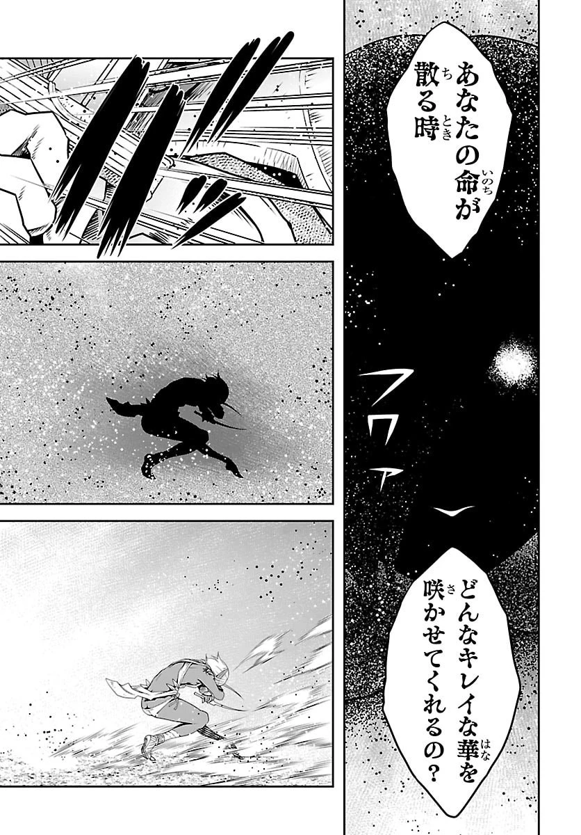 運送屋のおっさんがなぜか副業で絶対無敵剣士を務めることに～さえない人生を送ってた俺が魔王討伐の切り札に？～ 第20話 - 22