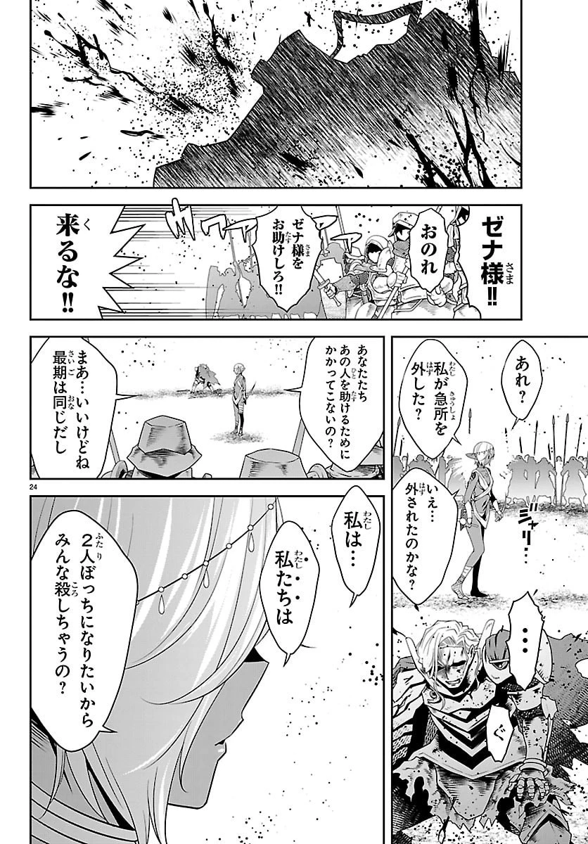 運送屋のおっさんがなぜか副業で絶対無敵剣士を務めることに～さえない人生を送ってた俺が魔王討伐の切り札に？～ 第20話 - 24