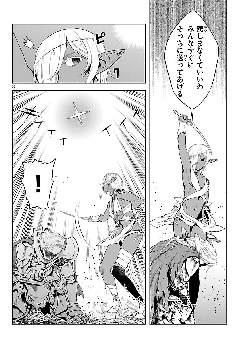 運送屋のおっさんがなぜか副業で絶対無敵剣士を務めることに～さえない人生を送ってた俺が魔王討伐の切り札に？～ 第20話 - 30