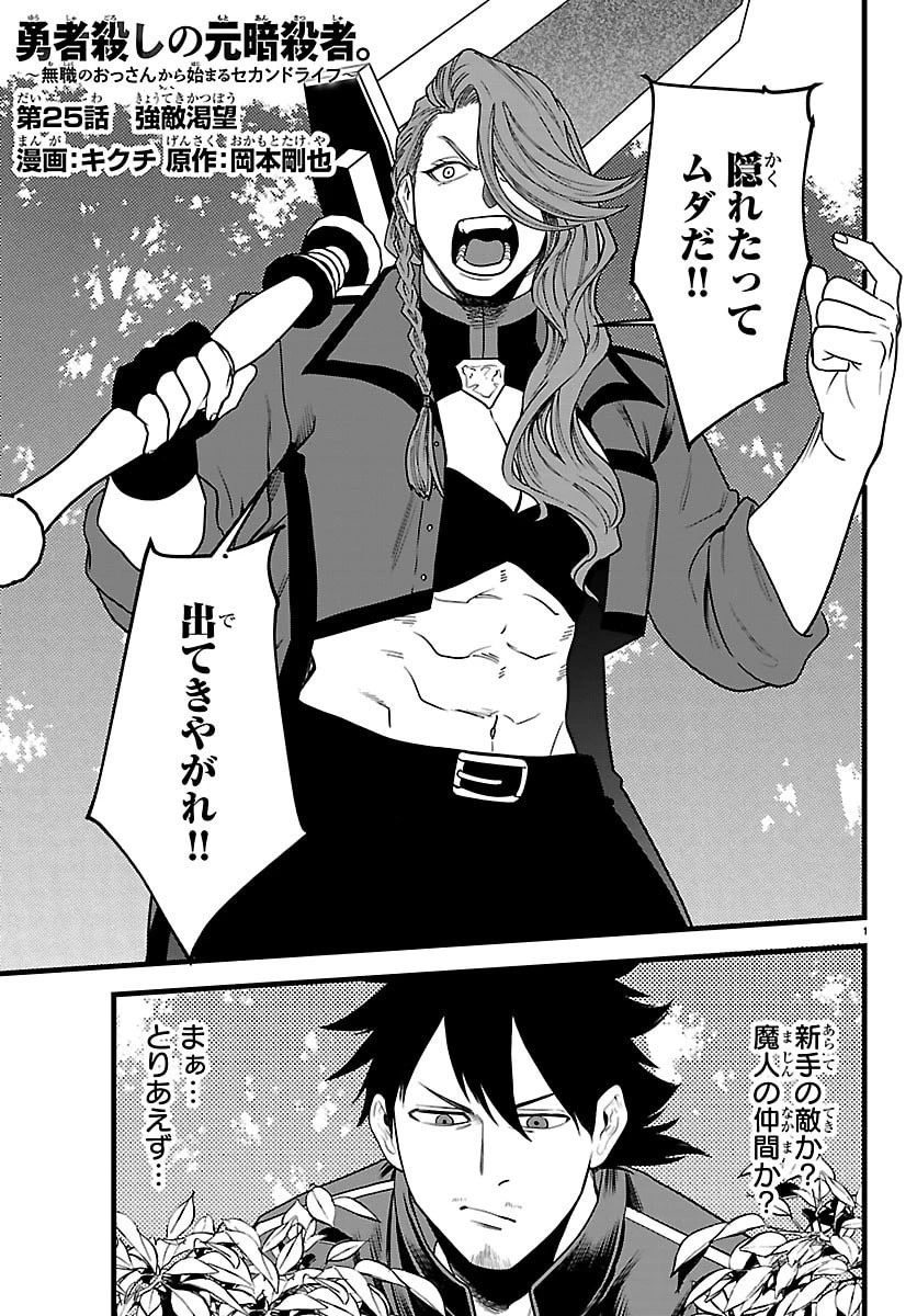 ガールズ×ヴァンパイア 第6話 - 17