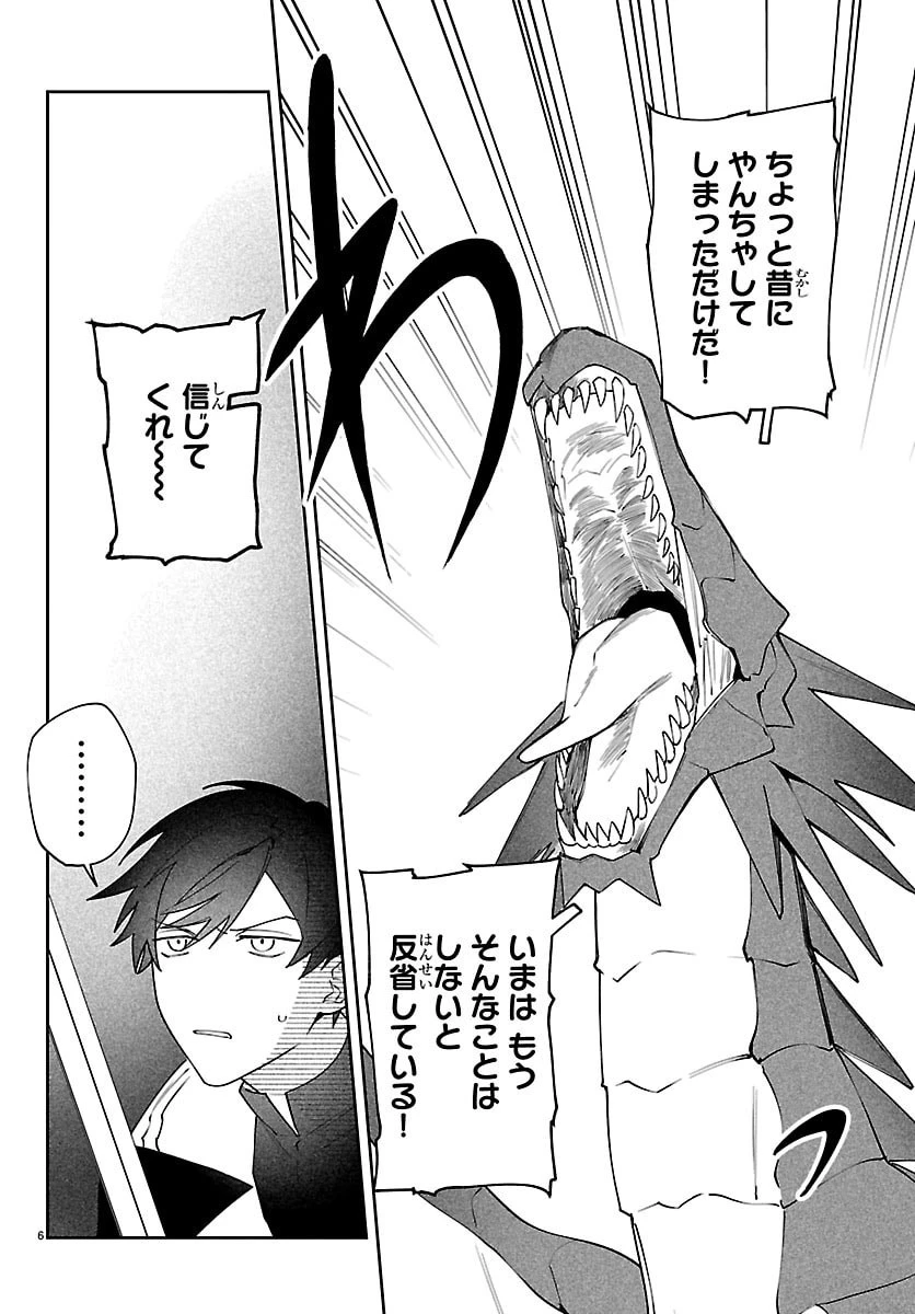 スキルツリーの解錠者～A級パーティーを追放されたので【解錠&施錠】を活かして、S級冒険者を目指す～ 第3話 - 6