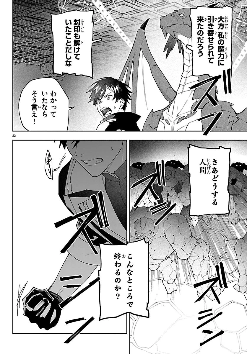 スキルツリーの解錠者～A級パーティーを追放されたので【解錠&施錠】を活かして、S級冒険者を目指す～ 第3話 - 22