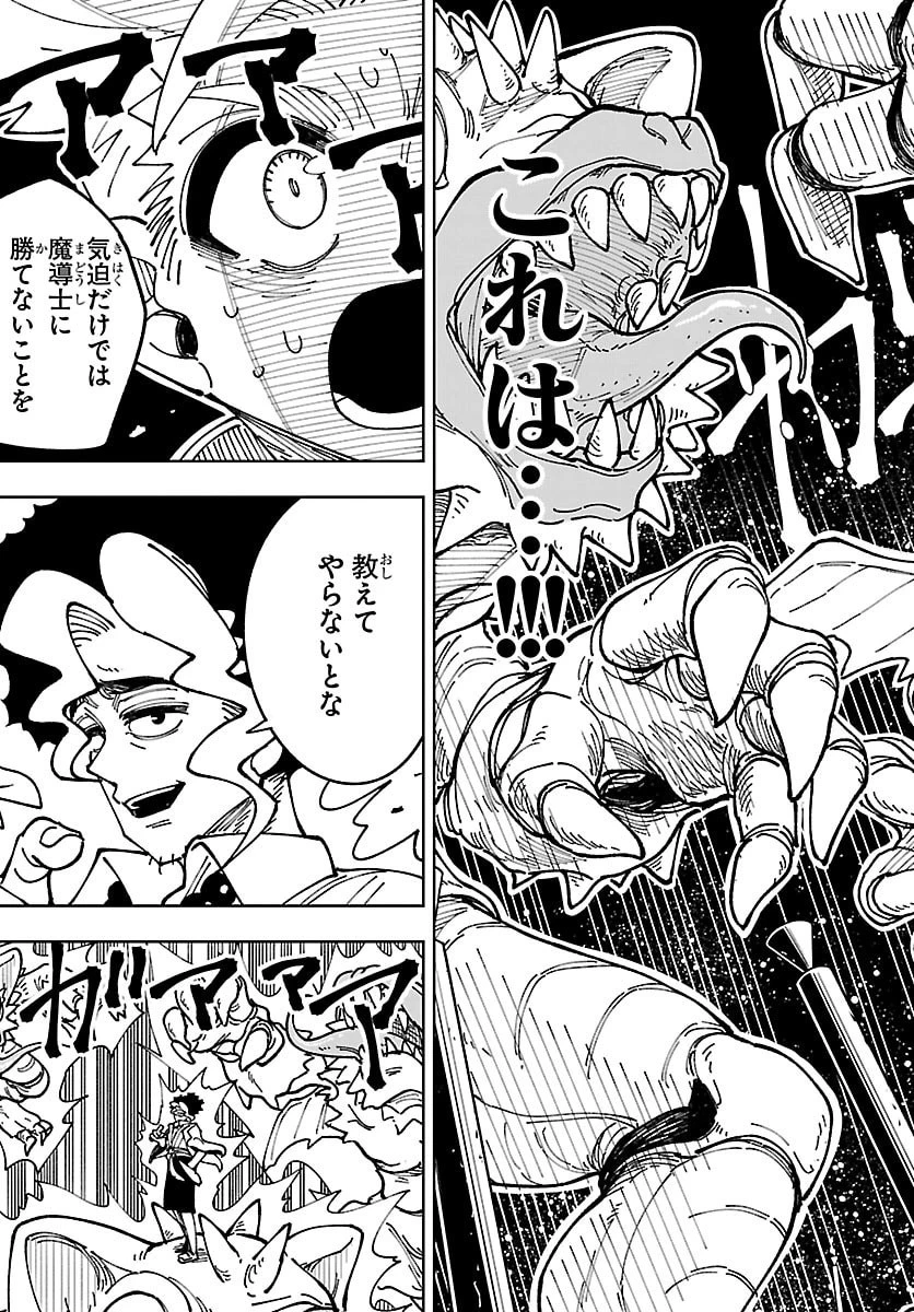 オチヨメルの刻印 第3話 - 15