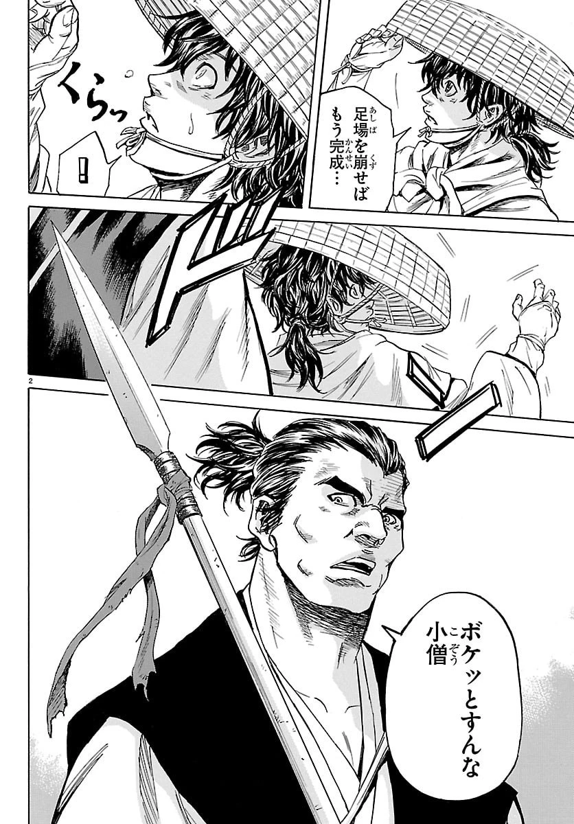 友死日 第3話 - 2