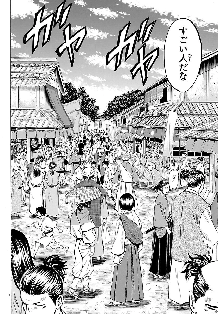 友死日 第3話 - 4