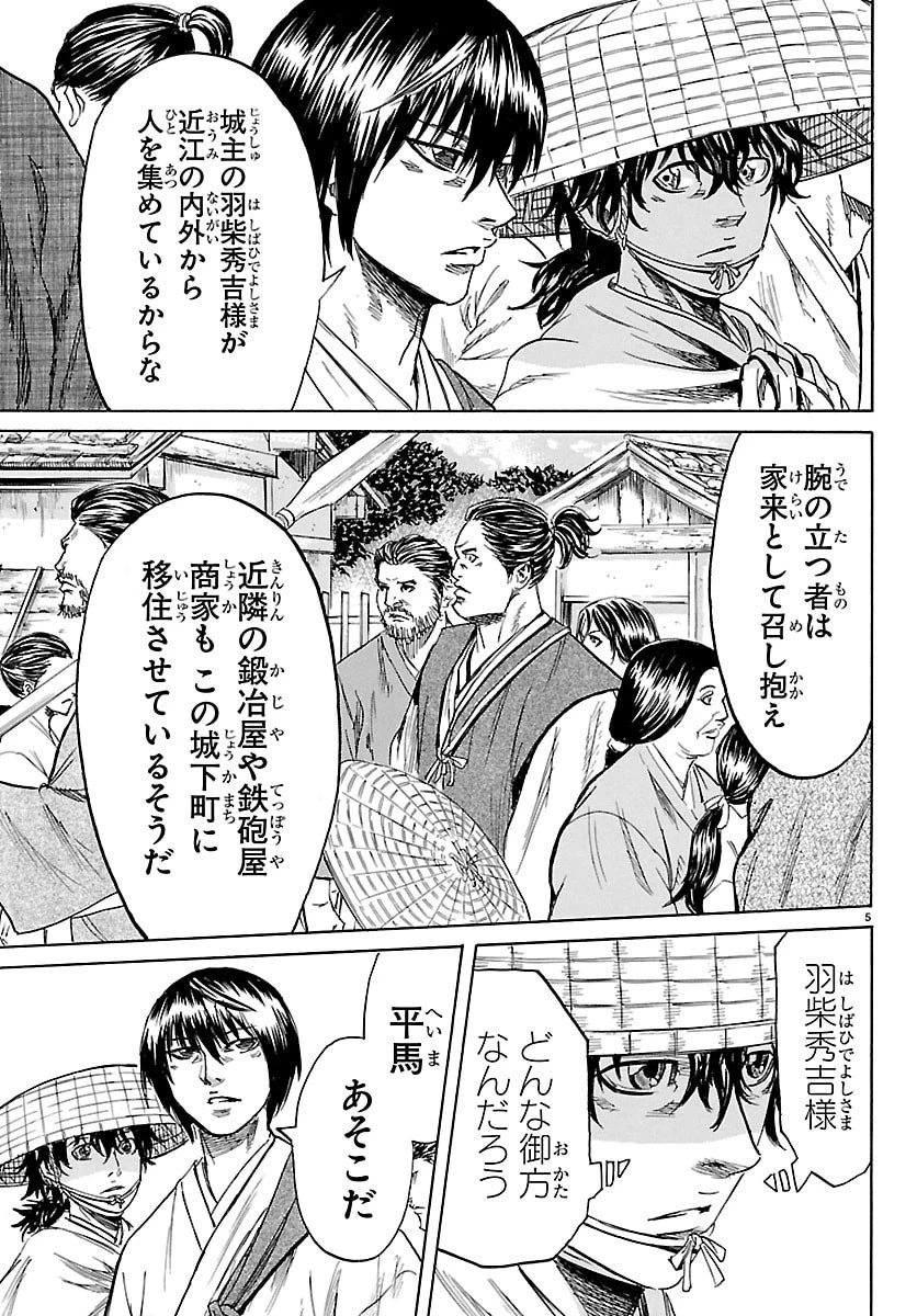 友死日 第3話 - 5