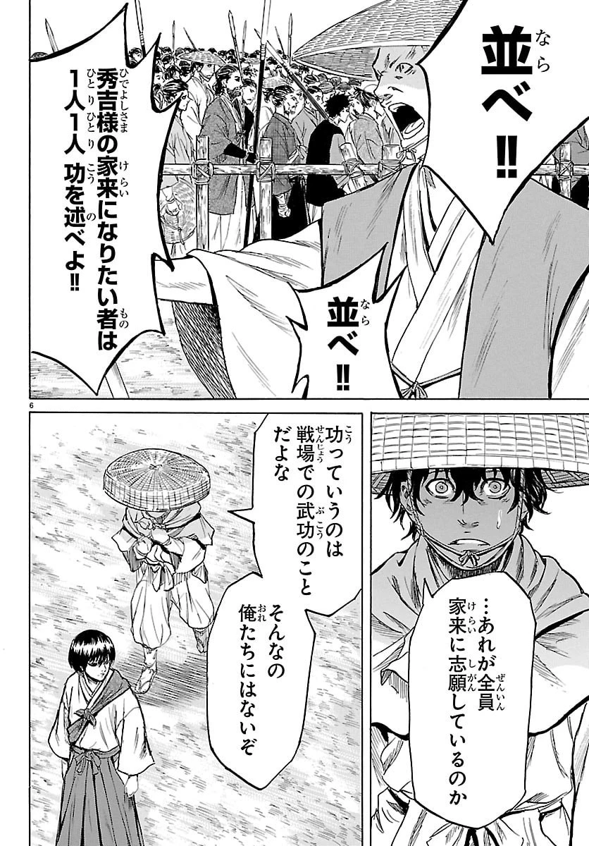 友死日 第3話 - 6