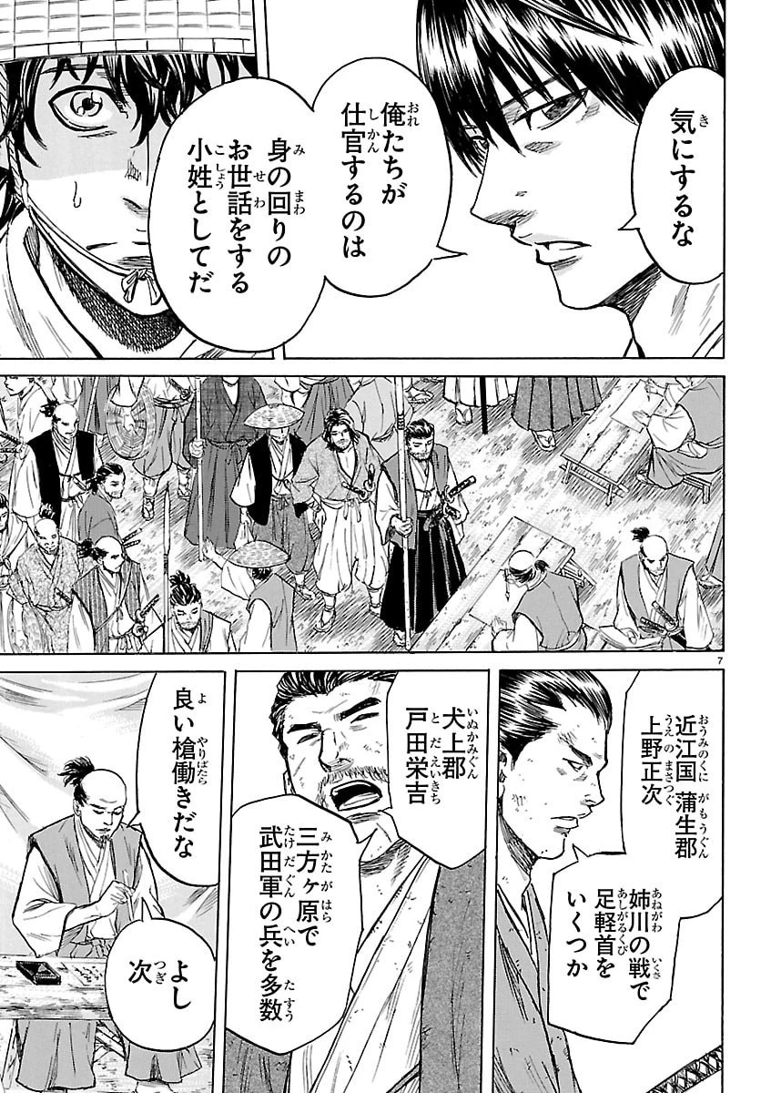 友死日 第3話 - 7