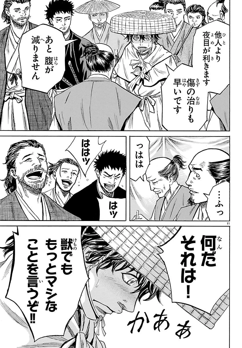 友死日 第3話 - 11