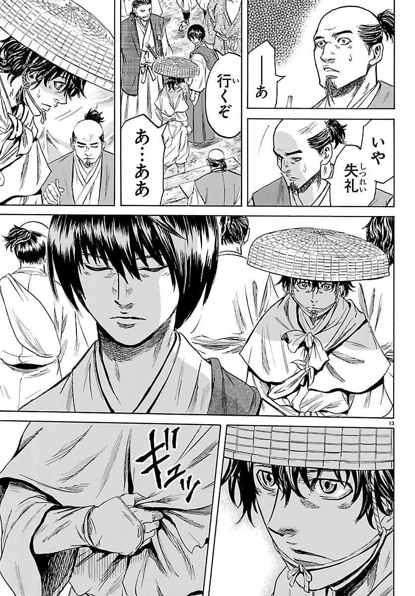 友死日 第3話 - 13