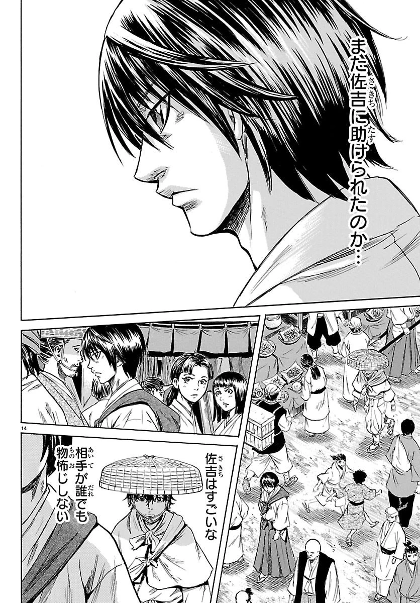 友死日 第3話 - 14