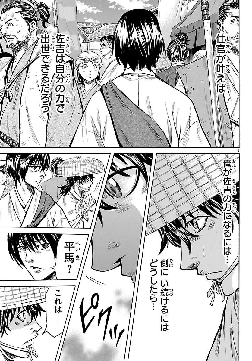 友死日 第3話 - 15